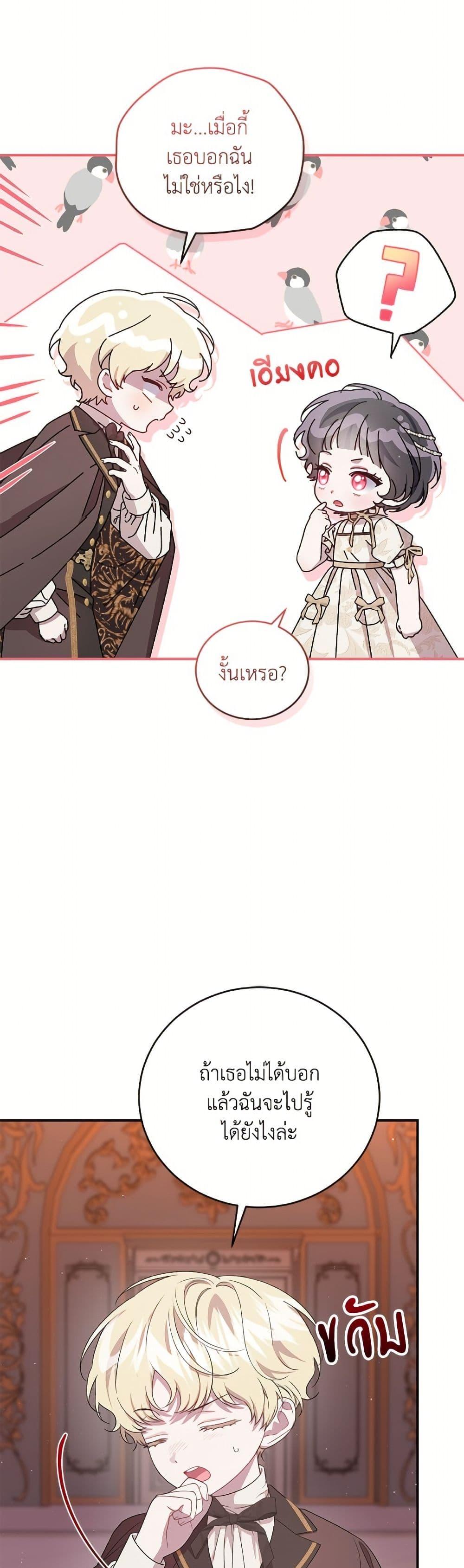 Manga-lc-com อ่านมังงะ อ่านการ์ตูน ออนไลน์ ฟรี I Became the Stepmother of an Irrevocable Dark Family ตอนที่ 1 2 3 4 5 6 7 8 9 10 11 12 13 14 ฟรี ไม่มีโฆษณา Manga-lc - อ่าน มังงะ อ่าน การ์ตูน ออนไลน์ อ่านมังงะ ฟรี