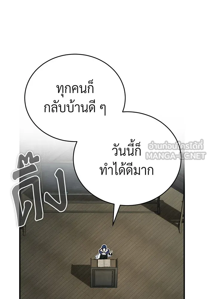 จอมเวทเกิดใหม่ในรอบ 66666 ปี ตอนที่ 77 รูปที่ 96