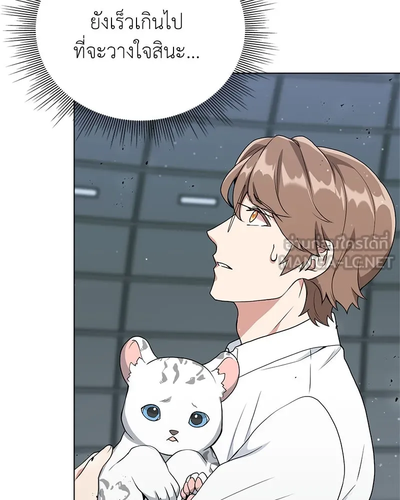 คนสวนโลกฮันเตอร์ ตอนที่ 10 รูปที่ 15