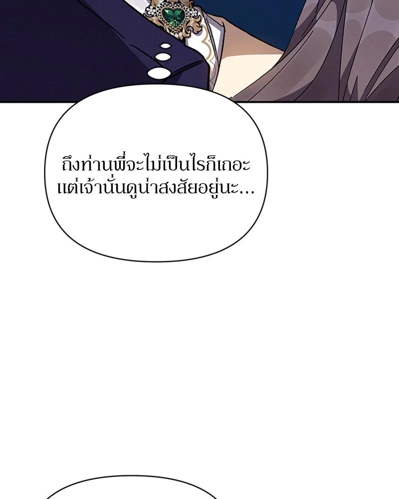 โอ้ ศัตรูที่รัก ตอนที่ 28 รูปที่ 94