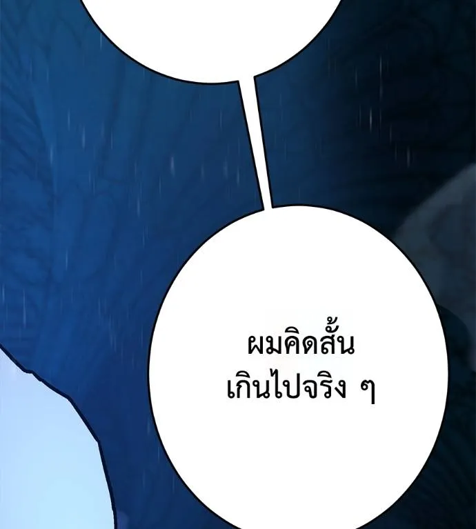 นักสู้ไร้น้ำยา ตอนที่ 32 รูปที่ 113