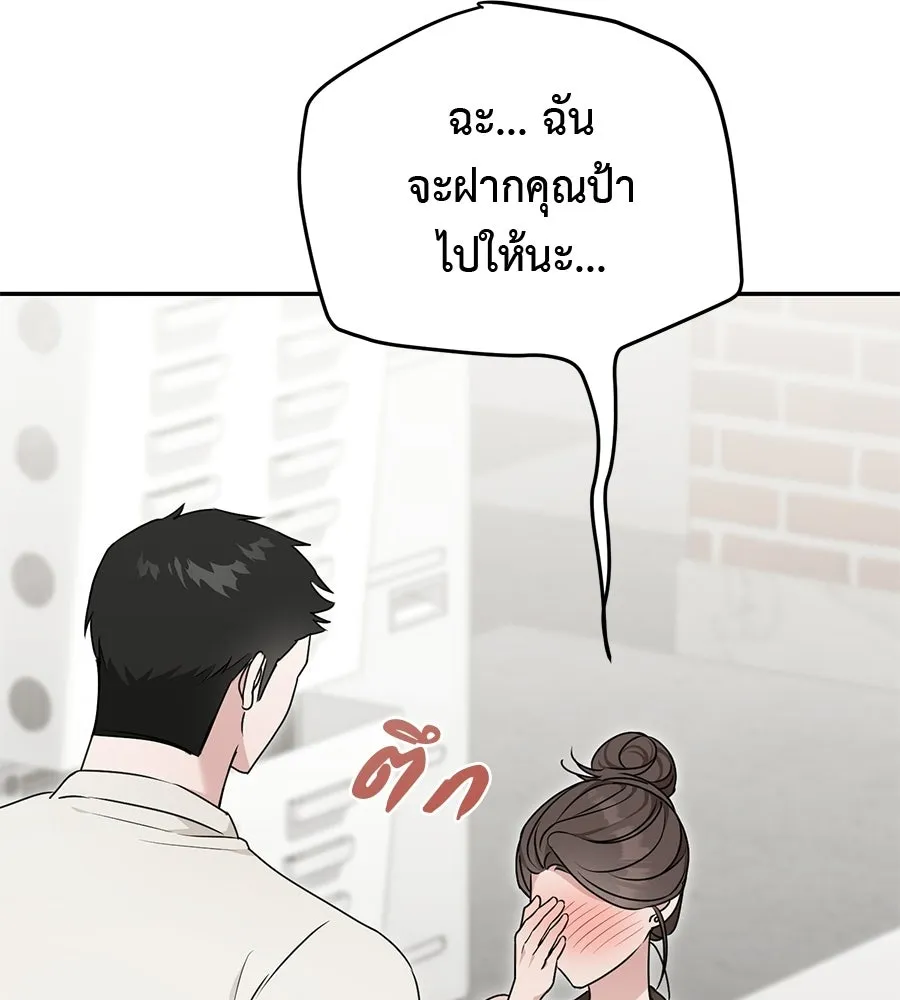 ผงาดรักนักกีฬาข้างบ้าน ตอนที่ 4 รูปที่ 34