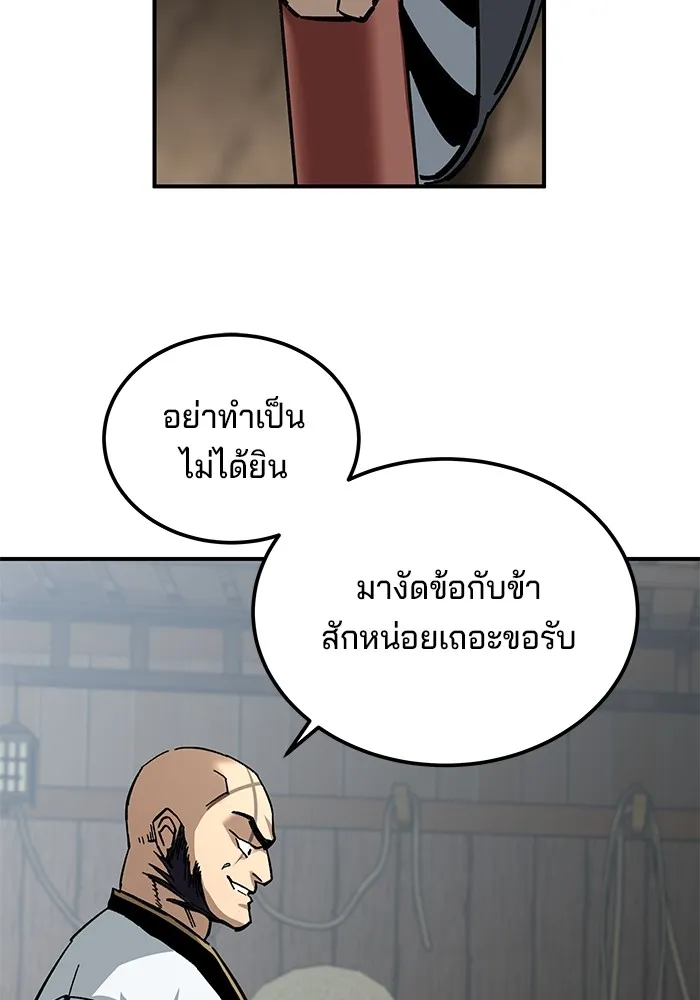 คุณปู่จอมยุทธกับหลานสาวสุดแกร่ง ตอนที่ 24 รูปที่ 89