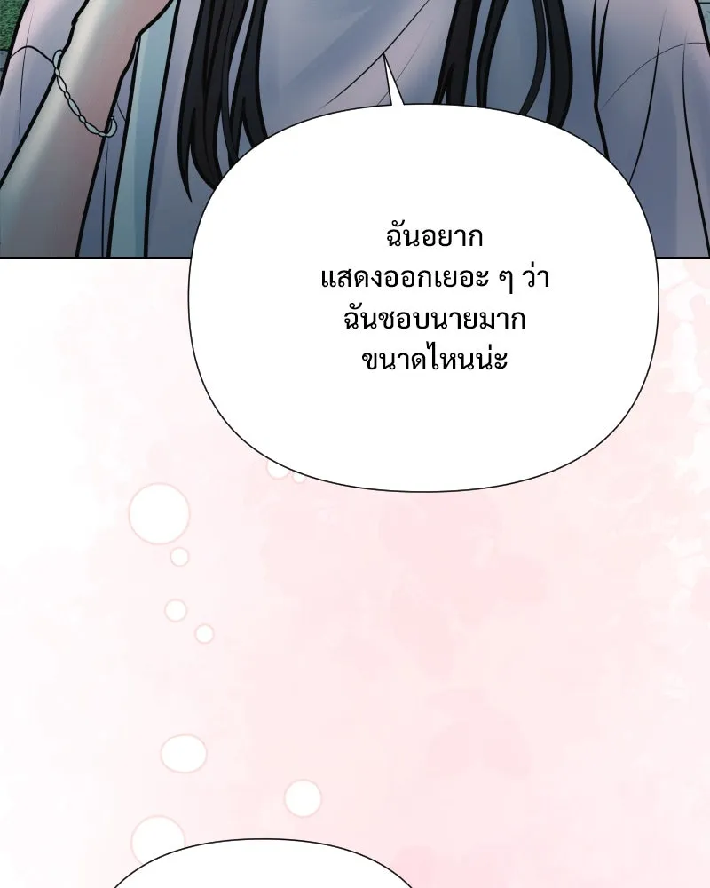 รักนี้ไม่ต้องมีเซนส์ ตอนที่ 31 รูปที่ 125