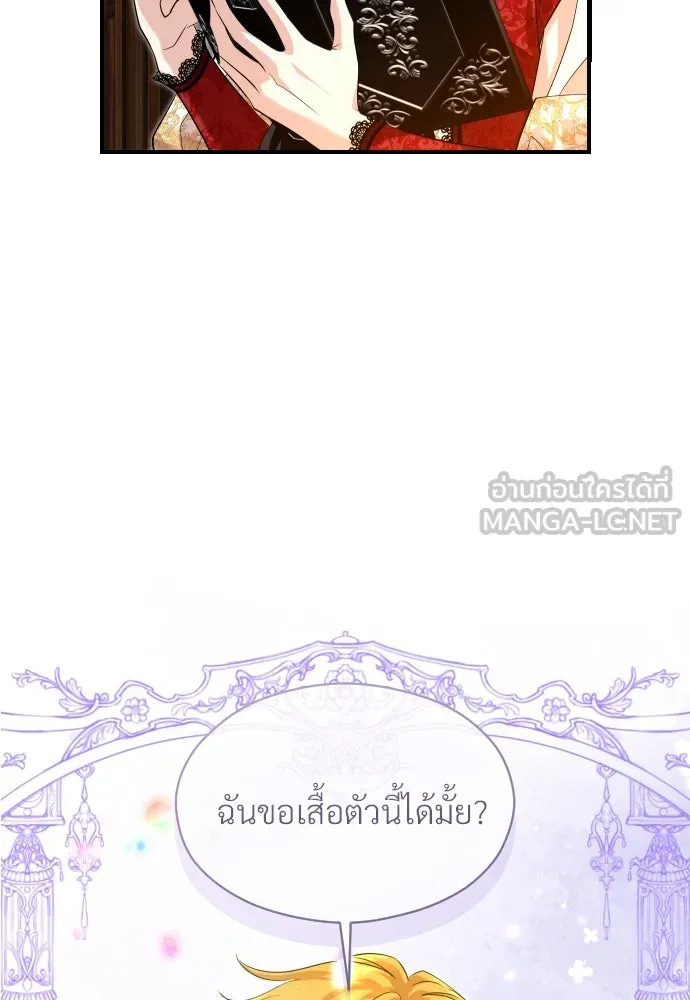 จักรพรรดิคลั่งรักที่เด็กกว่าฉันพันปี ตอนที่ 9 รูปที่ 117