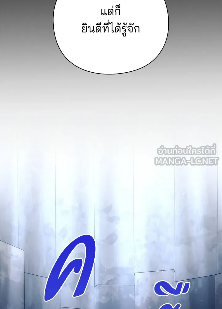 คืนแห่งโทแกบี ตอนที่ 49 รูปที่ 138