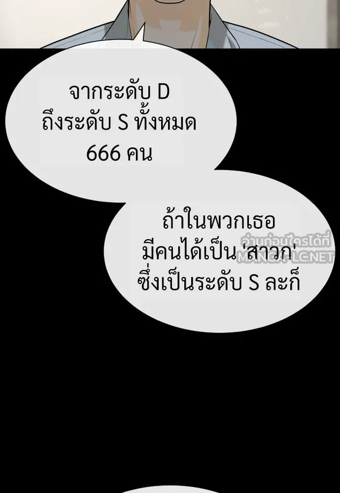 นักฆ่าย้อนวัย ตอนที่ 98 รูปที่ 75