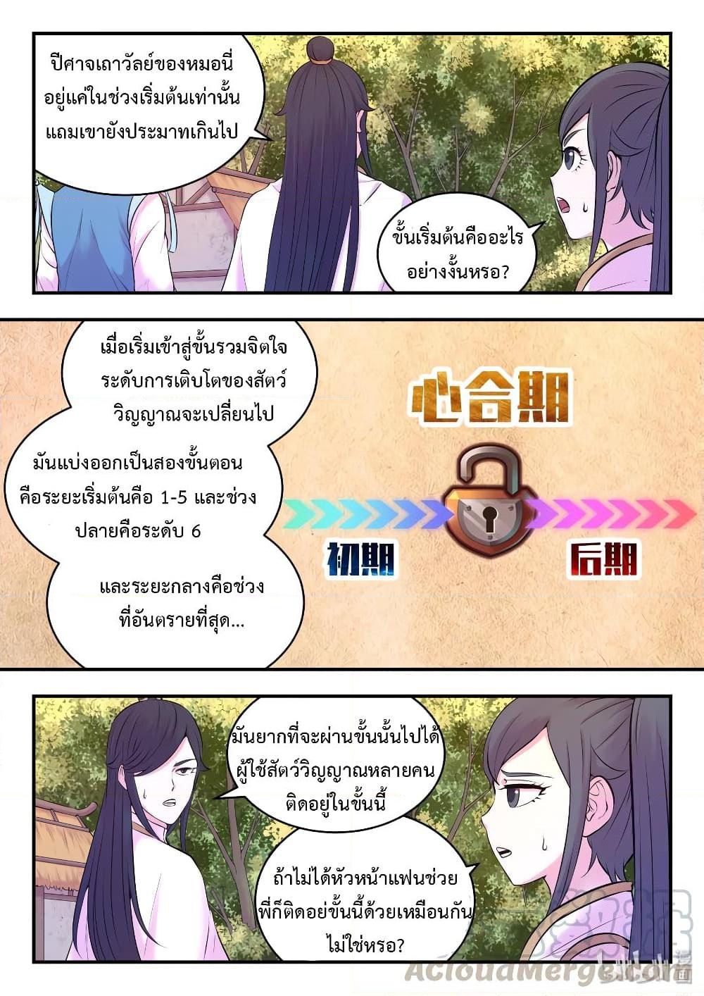 Manga-lc-com อ่านมังงะ อ่านการ์ตูน ออนไลน์ ฟรี King of Spirit Beast ตอนที่ 1 2 3 4 5 6 7 8 9 10 11 12 13 14 ฟรี ไม่มีโฆษณา Manga-lc - อ่าน มังงะ อ่าน การ์ตูน ออนไลน์ อ่านมังงะ ฟรี