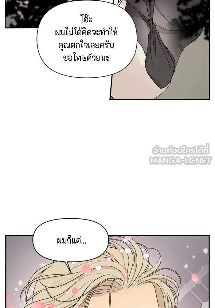 จริง ๆ แล้ว โอบารัมน่ะ… ตอนที่ 22 รูปที่ 6
