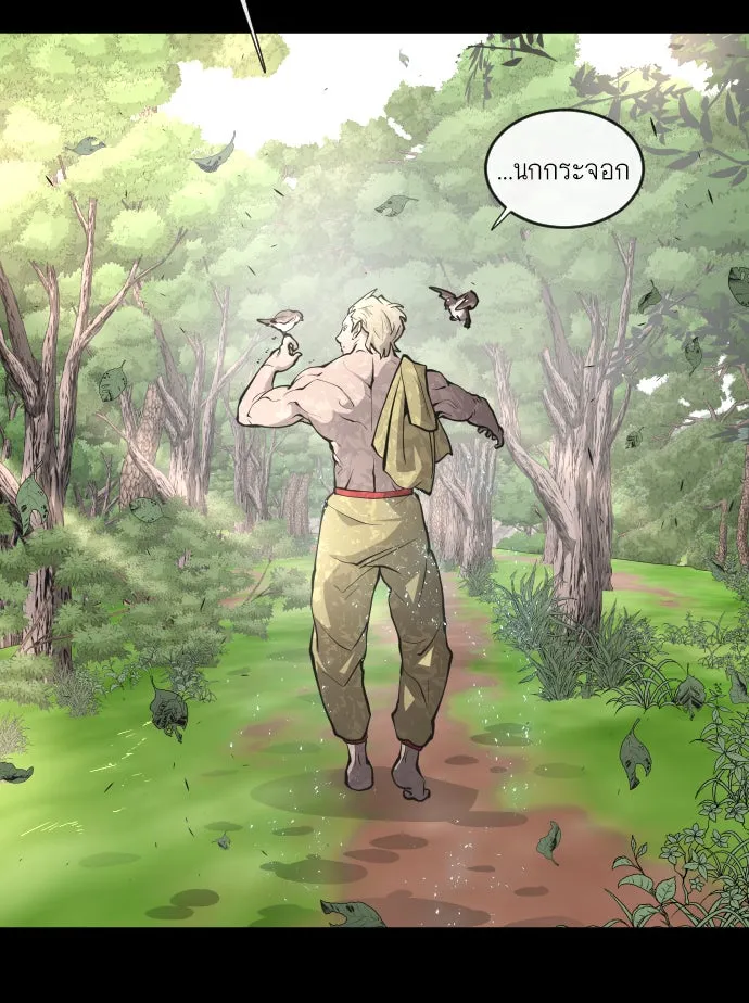 ยุคแห่งยอดมนุษย์ ตอนที่ 70 รูปที่ 70