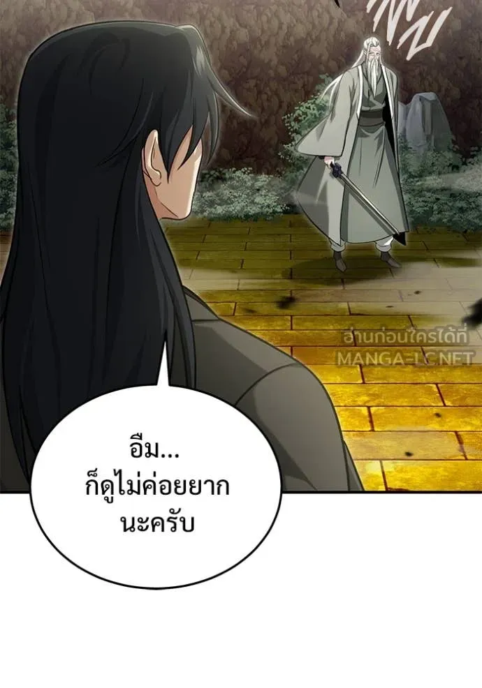Regressor’s Life Aft ตอนที่ 88 รูปที่ 46