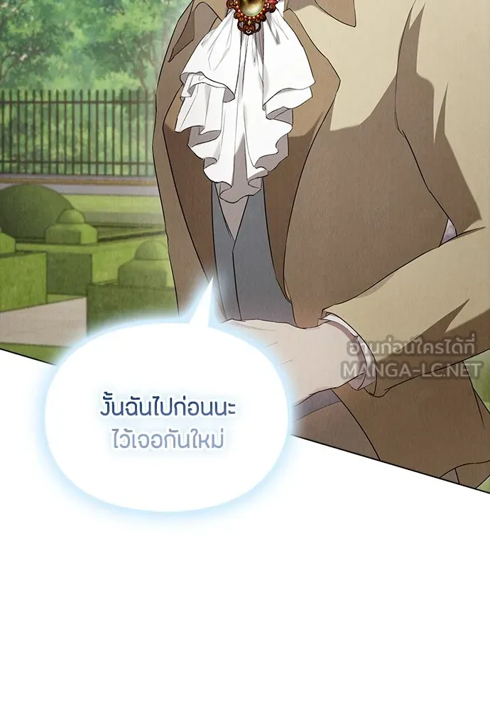 ลูกสาวตัวปลอมของท่านดยุก ตอนที่ 29 รูปที่ 57