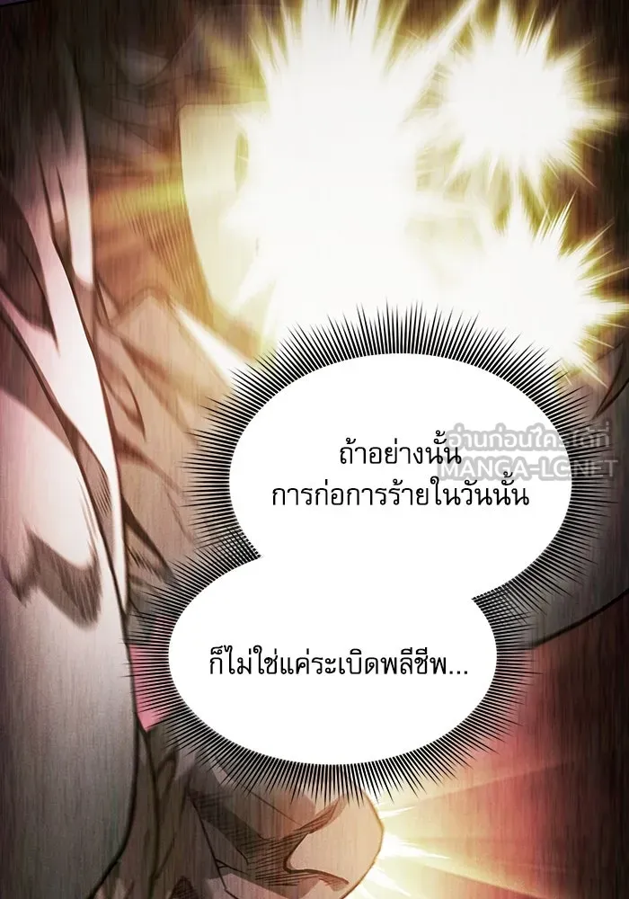 นักดาบอัจฉริยะจากอะคาเดมี ตอนที่ 83 รูปที่ 129