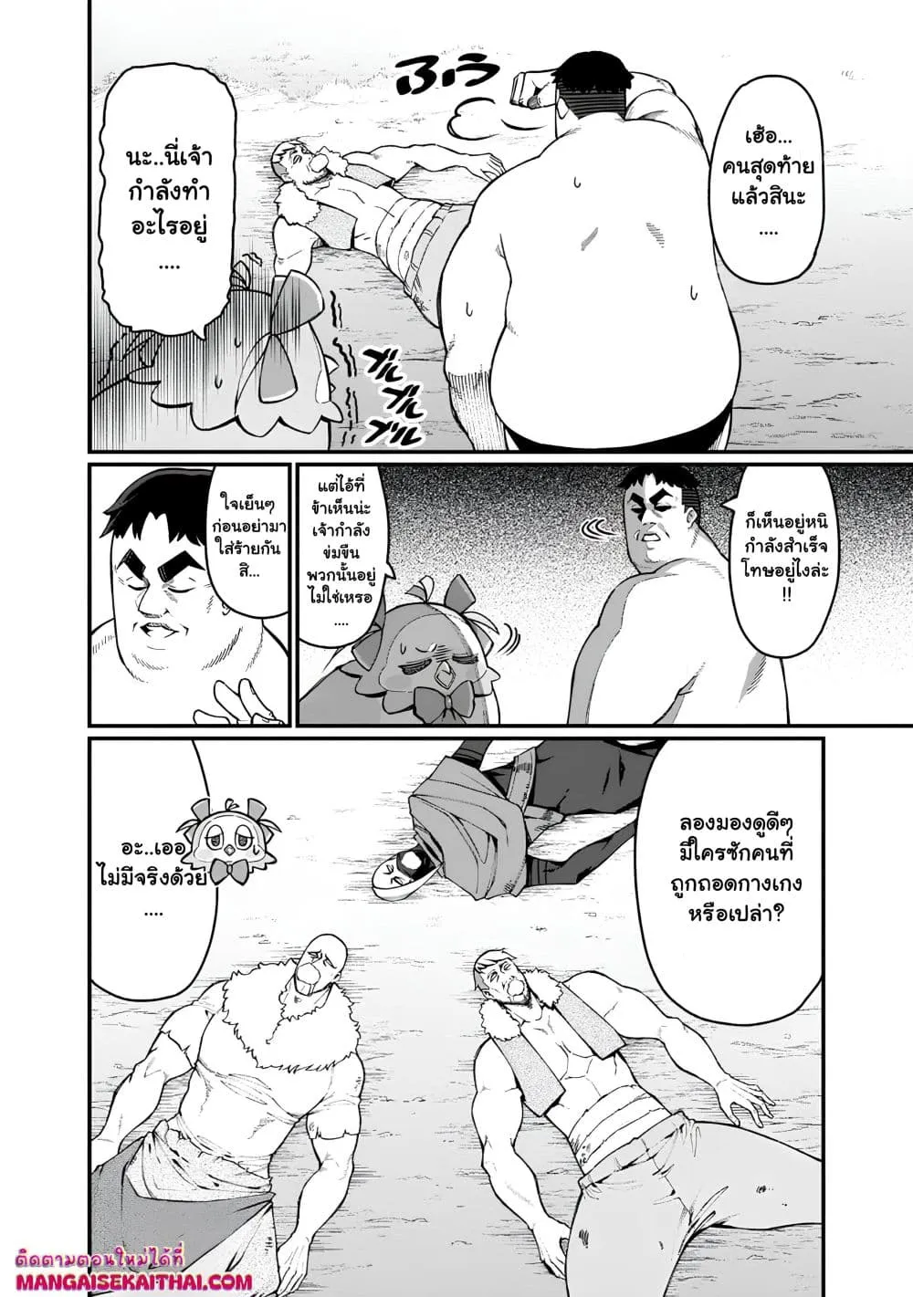 Manga-lc-com อ่านมังงะ อ่านการ์ตูน ออนไลน์ ฟรี Harem Ou no isekai Press Manyuuki ตอนที่ 1 2 3 4 5 6 7 8 9 10 11 12 13 14 ฟรี ไม่มีโฆษณา Manga-lc - อ่าน มังงะ อ่าน การ์ตูน ออนไลน์ อ่านมังงะ ฟรี