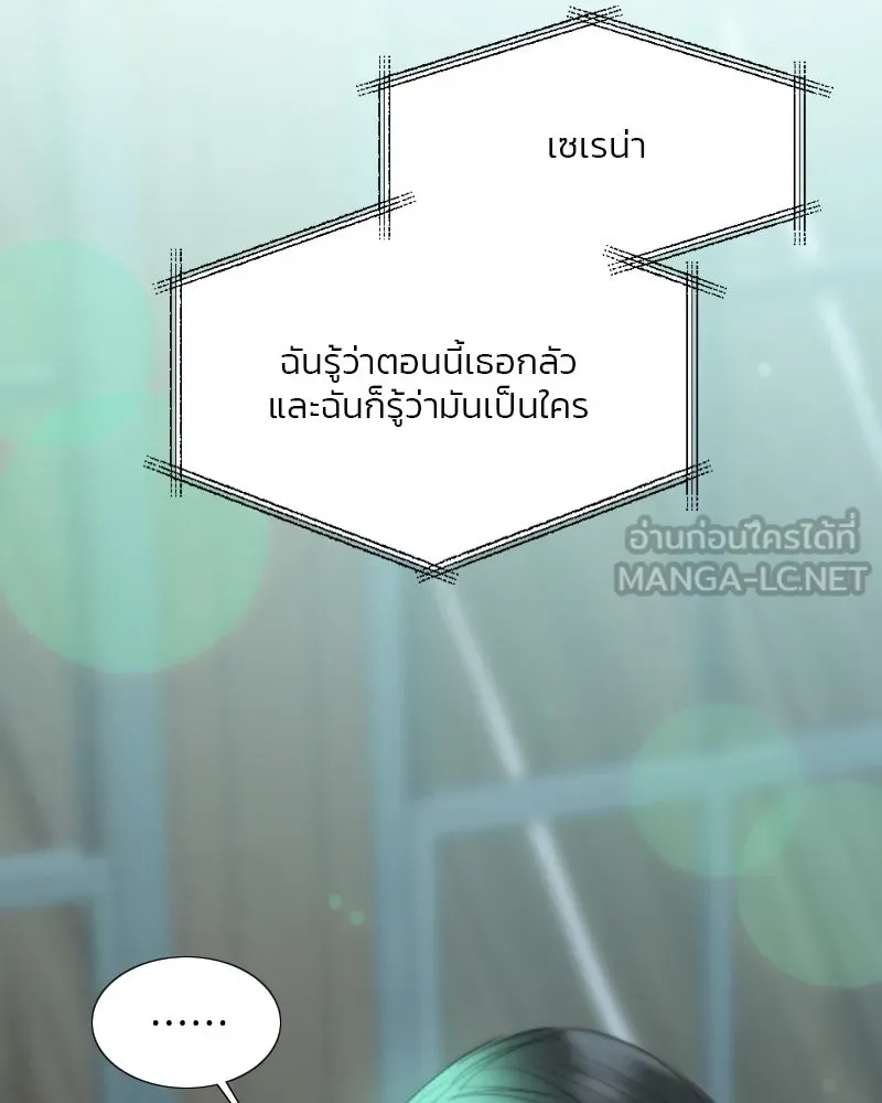 เซเรน่า ตอนที่ 71 รูปที่ 114