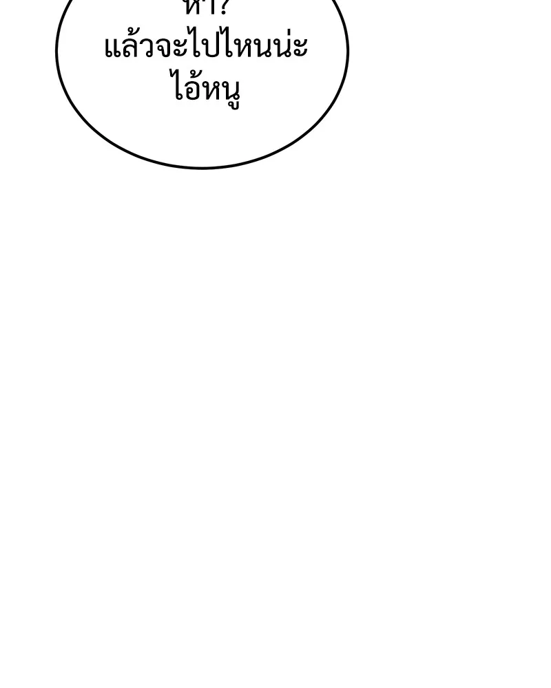 แบคXX ตอนที่ 3 รูปที่ 55