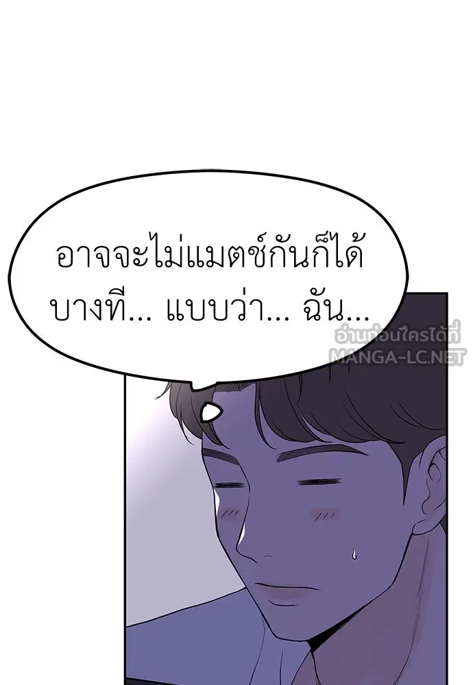 ถ่านไฟเราไม่เก่าเลย ตอนที่ 14 รูปที่ 105