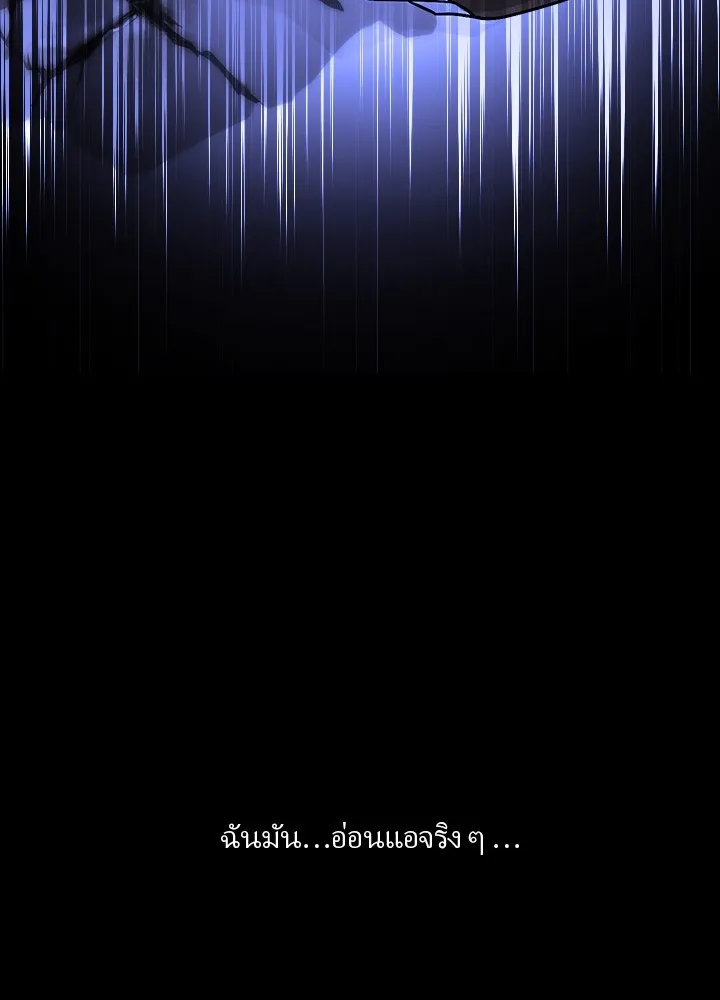 เป้าหมายครั้งที่ 2 ต้องเป็นสุดยอดผู้แข็ง ตอนที่ 1 รูปที่ 202