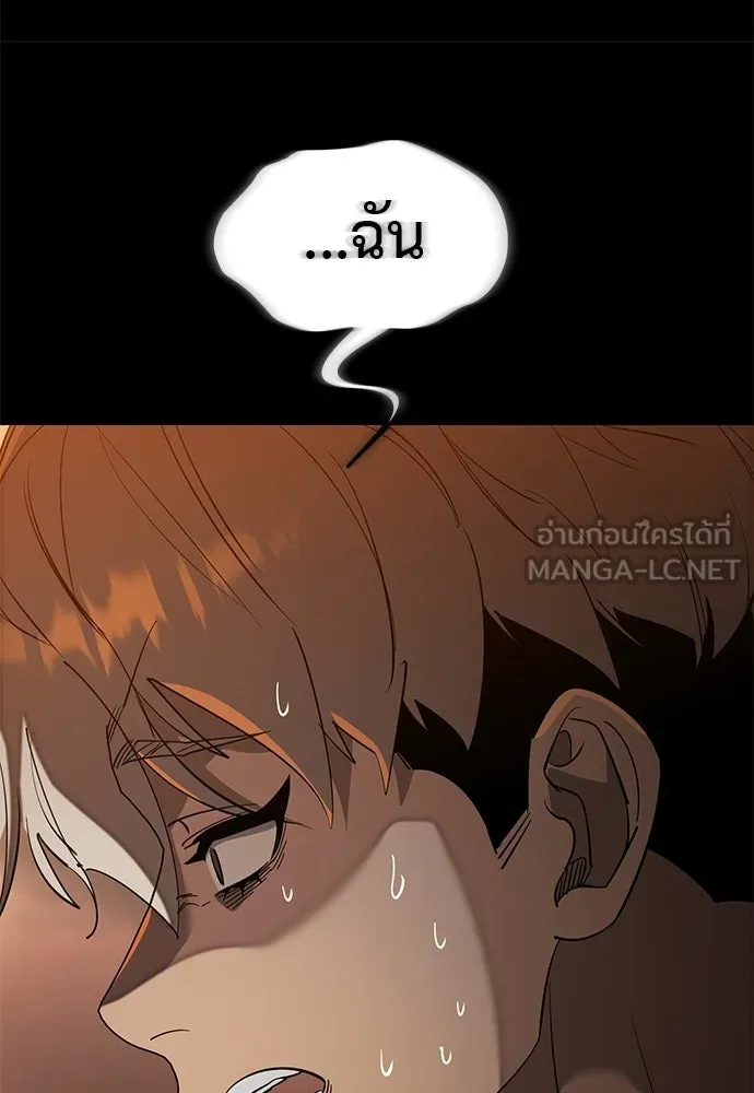 ยมราชลงทัณฑ์ ตอนที่ 146 รูปที่ 210