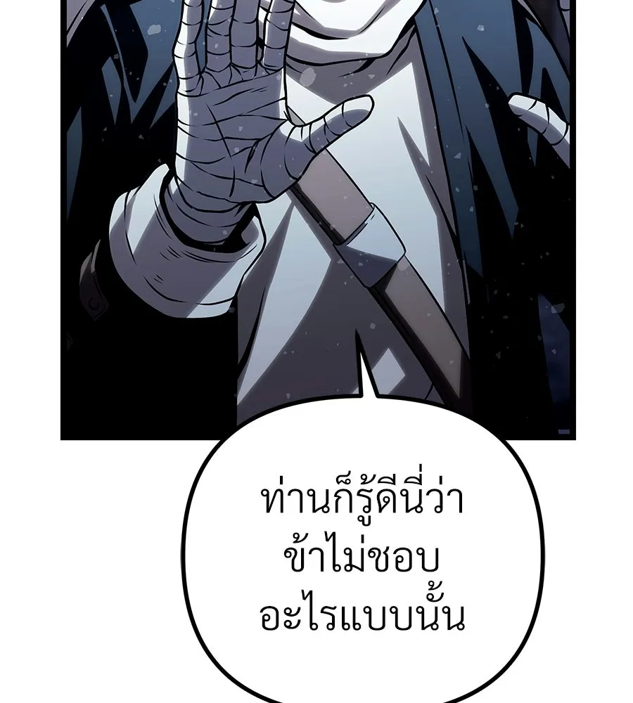 จอมเวทคนเลี้ยงแกะ ตอนที่ 28 รูปที่ 19