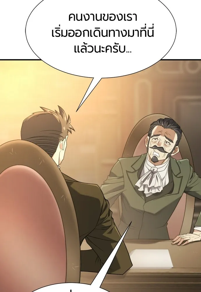 ยอดสถาปนิกผู้พิทักษ์อาณาจักร ตอนที่ 211 ยิ่งเยอะก็ยิ่งดี รูปที่ 7