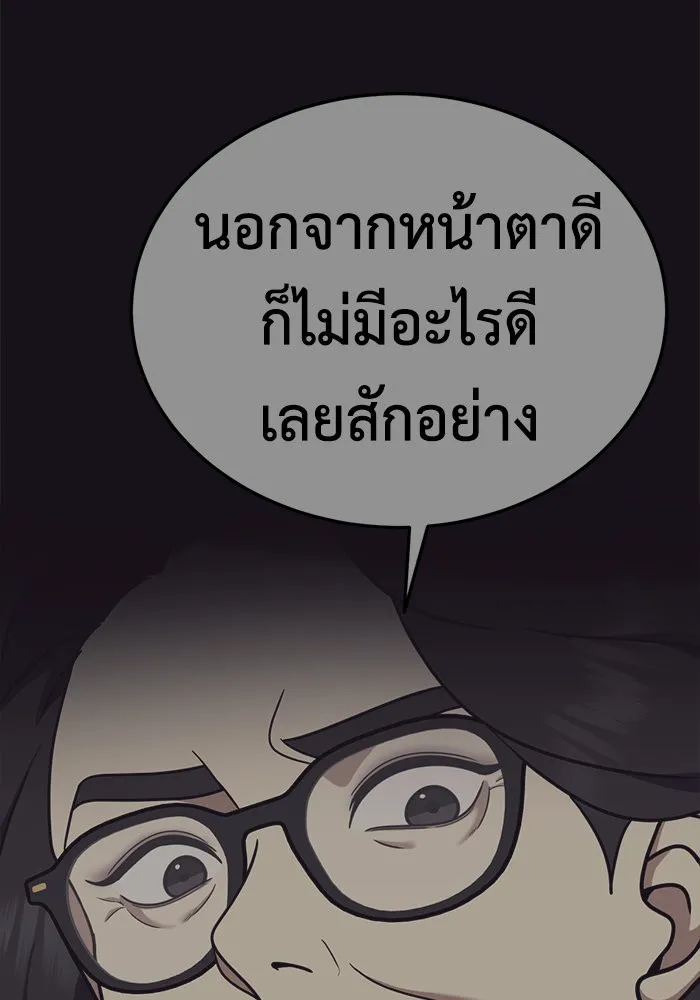 ช่วยเปลี่ยนฉันที ตอนที่ 182. คโยแทฮี 22 รูปที่ 47