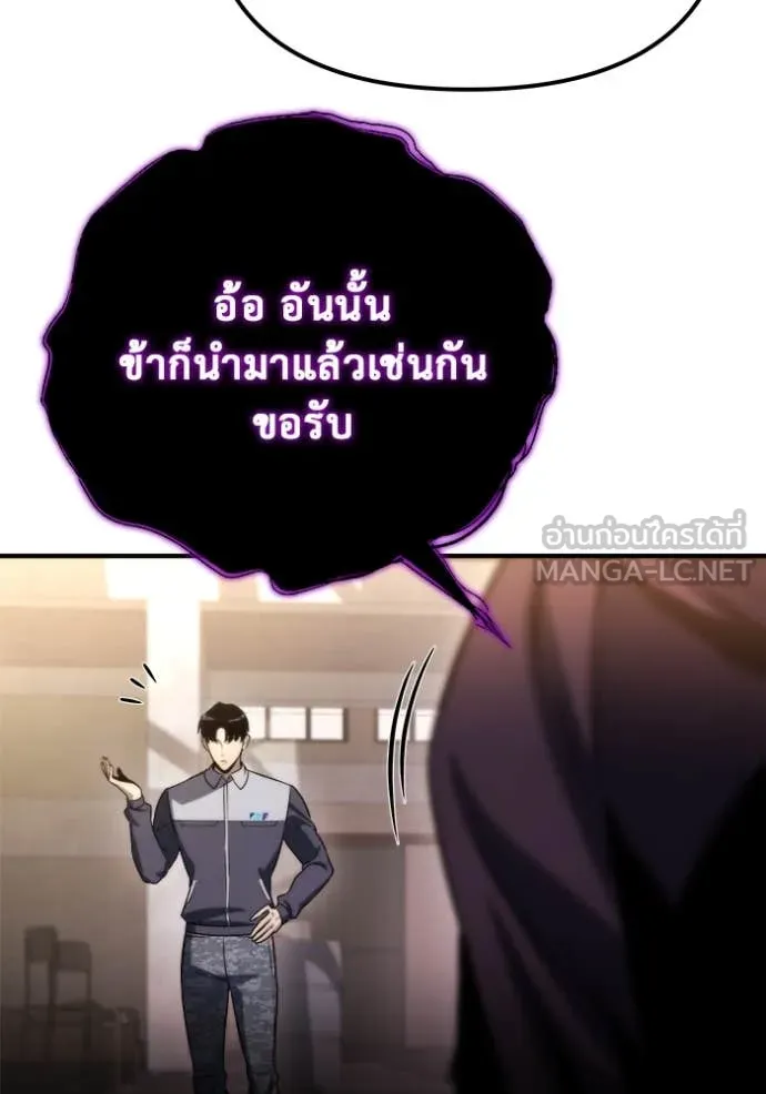 โกดังลับหลังโลกแตก ตอนที่ 49 รูปที่ 97