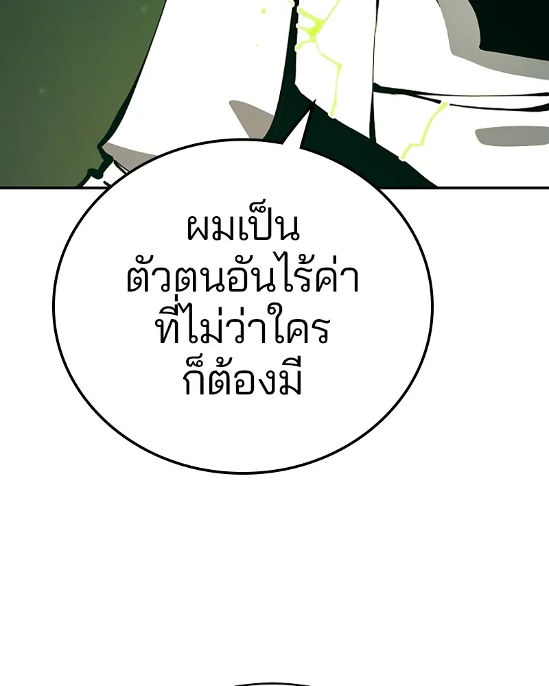 Player ตอนที่ 64 รูปที่ 76