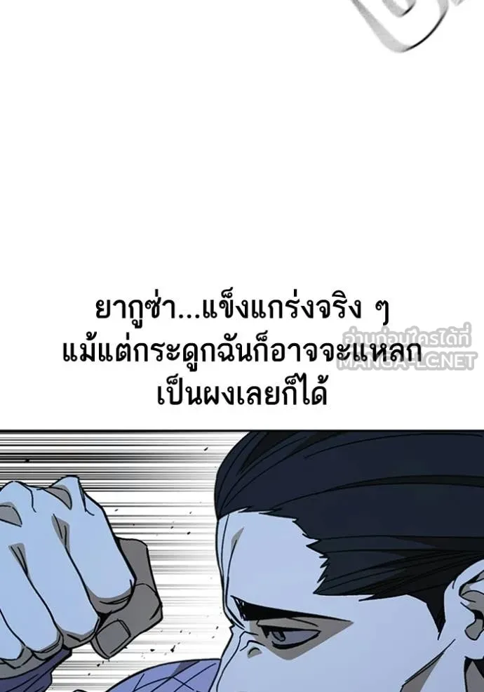 Study Group ตอนที่ 302 รูปที่ 93