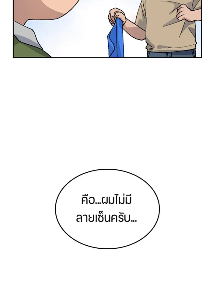 ตั้งแคมป์ฮีลใจในต่างโลก ตอนที่ 36 รูปที่ 65