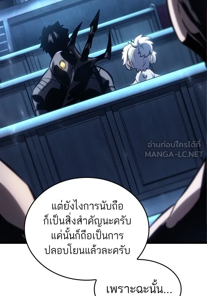หลังวันสิ้นโลก ตอนที่ 105 รูปที่ 102