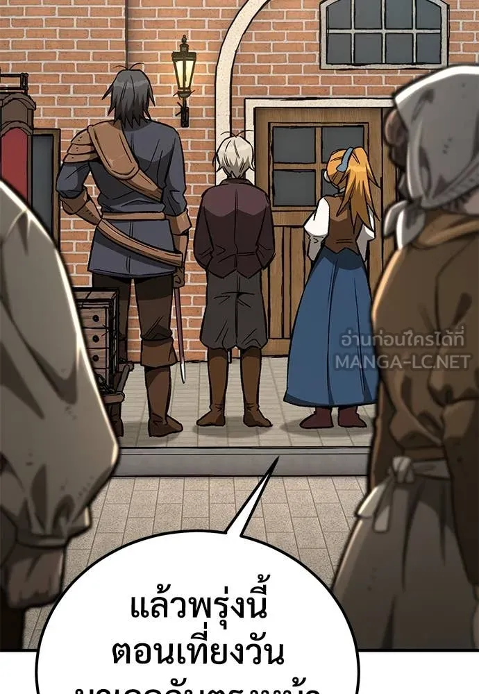 ผู้พิทักษ์เถื่อน ตอนที่ 24 รูปที่ 19