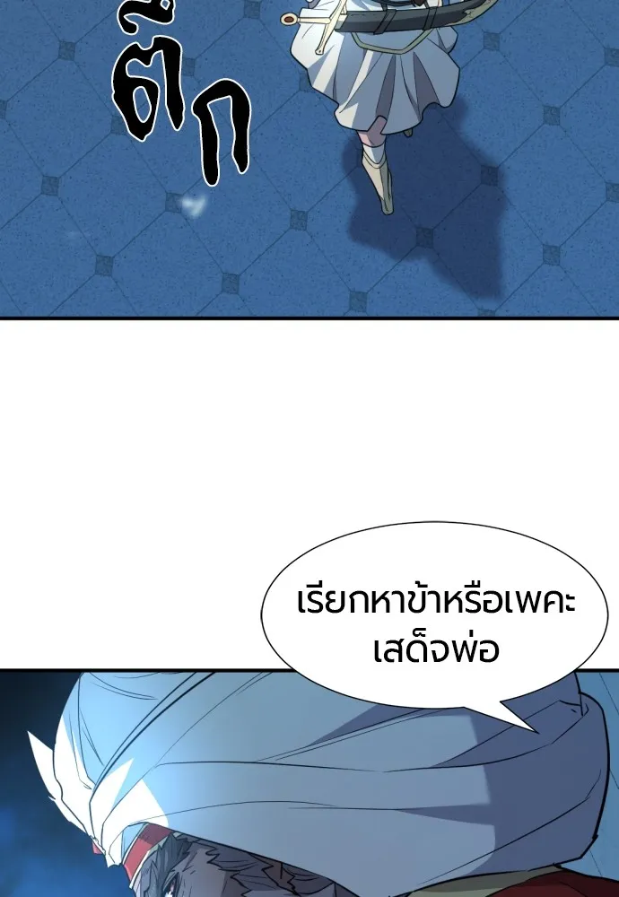 ยอดสถาปนิกผู้พิทักษ์อาณาจักร ตอนที่ 93 รูปที่ 89