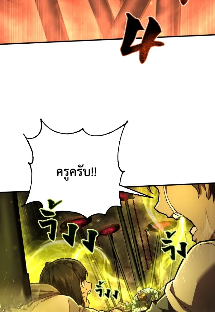 เพชฌฆาตลงทัณฑ์ ตอนที่ 27 รูปที่ 122