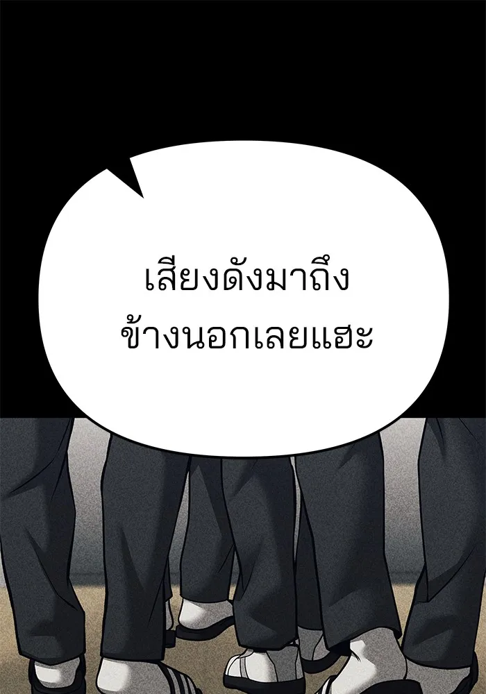 เลวฟาดเลว ตอนที่ 92 รูปที่ 133