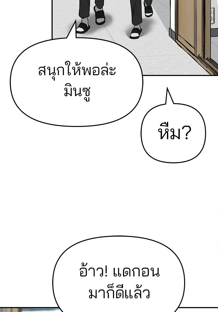 เลวฟาดเลว ตอนที่ 24 รูปที่ 82