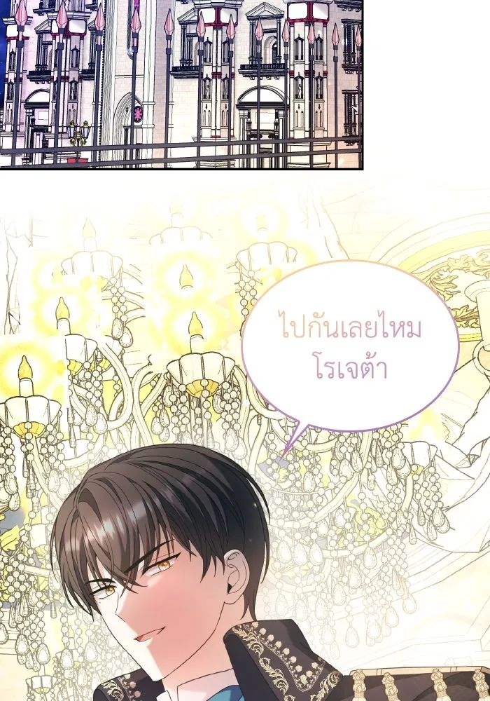 ทำแบบนี้ไม่ได้เพคะ องค์ชาย ตอนที่ 41 รูปที่ 134