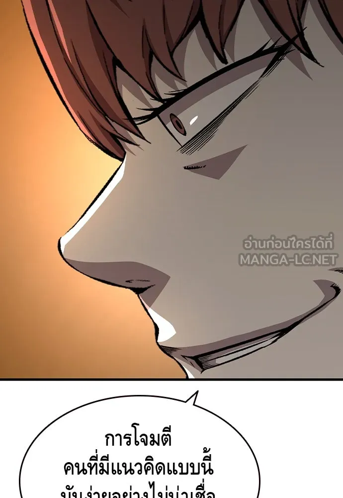 King Game ตอนที่ 77 ฮวังมูเจ (11) รูปที่ 105