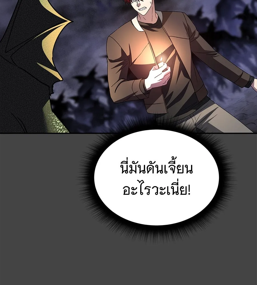 ถึกทนแทงก์แรงก์ C ตอนที่ 24 รูปที่ 5