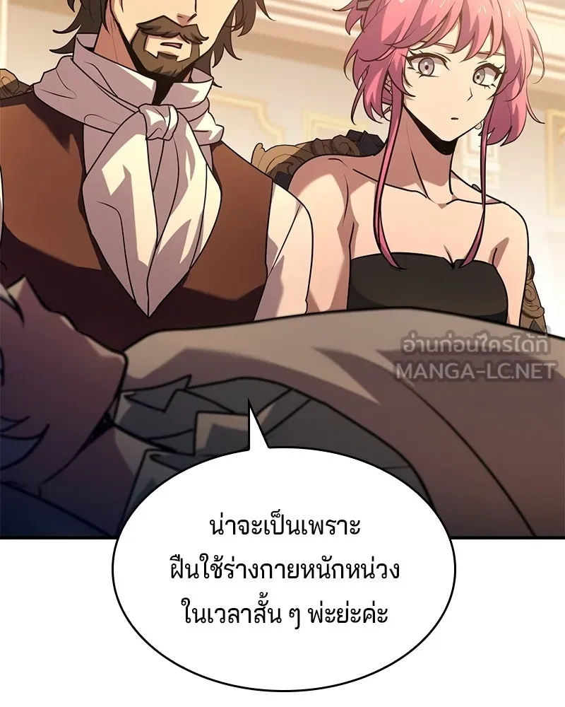เจ้าชายแผนโบราณ ตอนที่ 52 รูปที่ 9