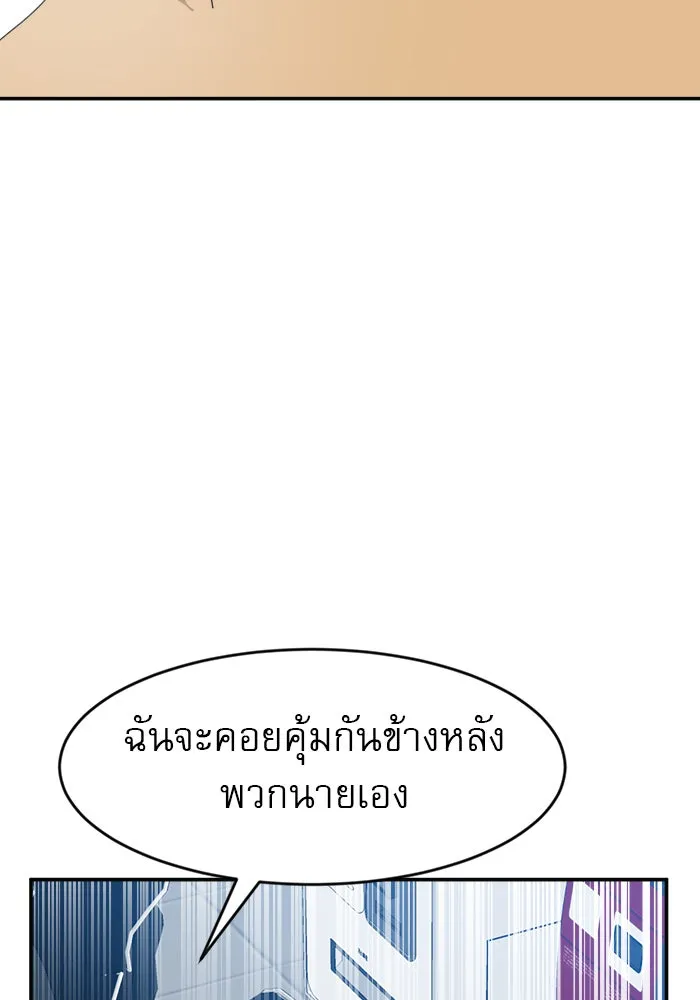 Double Click ตอนที่ 19 รูปที่ 31