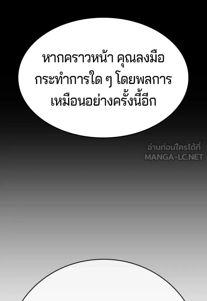 คูเซรา ตอนที่ 64 รูปที่ 231