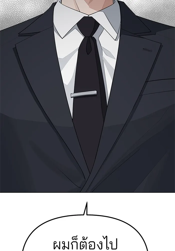 ความรักของอิซอบ ตอนที่ 41 รูปที่ 79