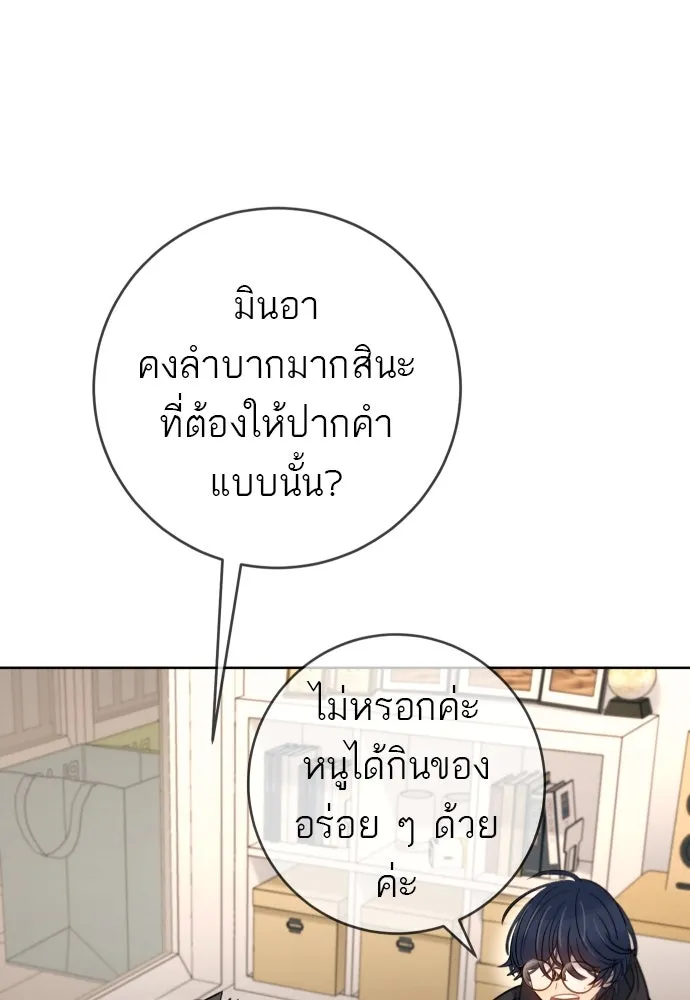 พริบตาเปลี่ยนโลก ตอนที่ 22 รูปที่ 73