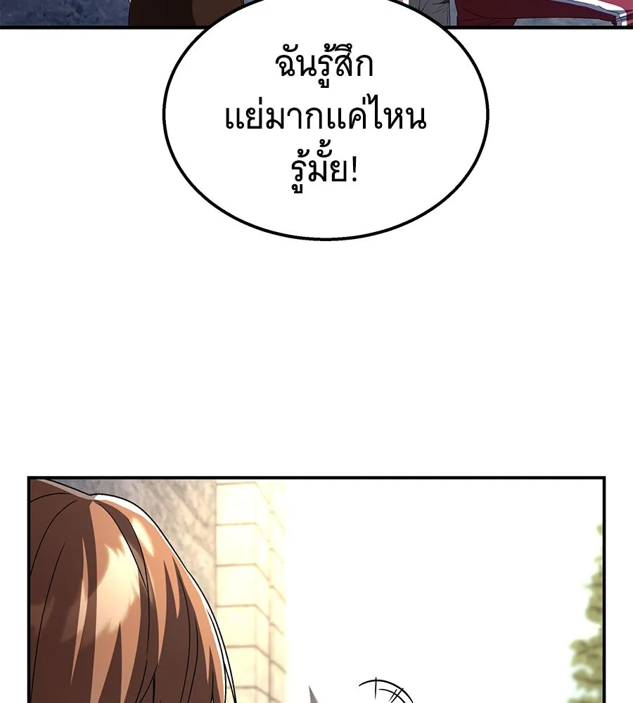 ถึกทนแทงก์แรงก์ C ตอนที่ 2 รูปที่ 161