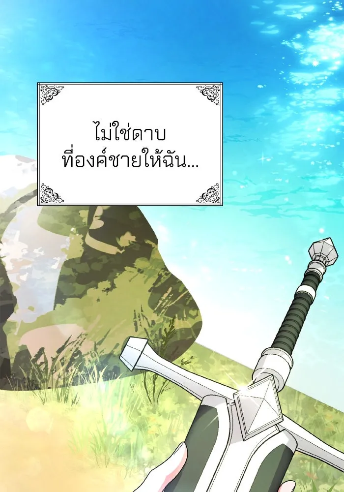 ทำแบบนี้ไม่ได้เพคะ องค์ชาย ตอนที่ 82 รูปที่ 22