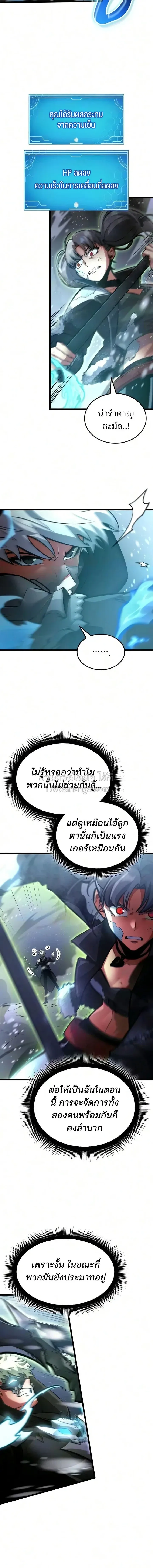 Emperor of Solo Play ราชาแห_งโซโล_เพลย_ ตอนที่ ตอนที่ 72 รูปที่ 18