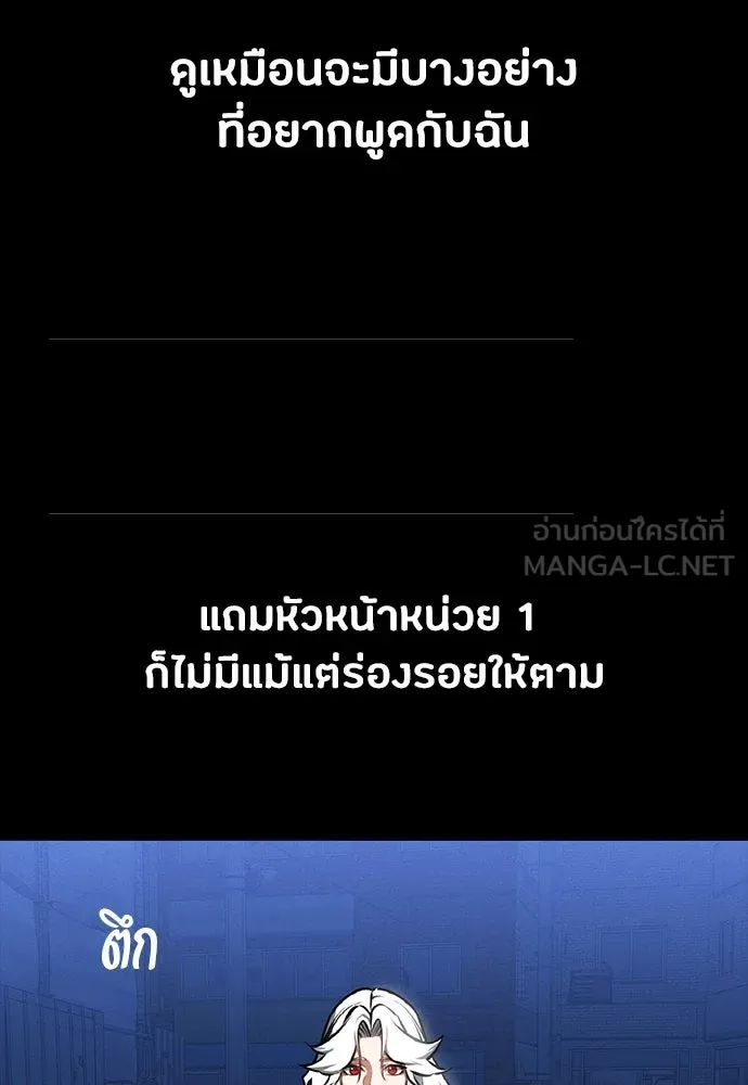 มือสังหารพันธุ์อมตะ ตอนที่ 87 รูปที่ 78