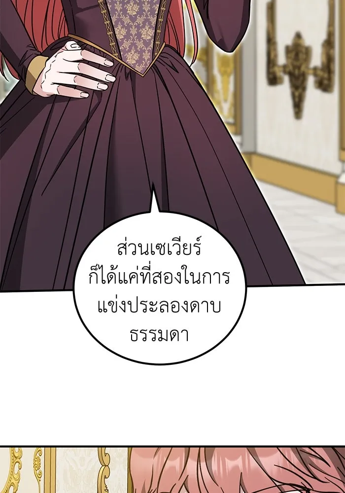 ครอบครัวพรรค์นั้น ฉันไม่มีวันกลับไป ตอนที่ 63 รูปที่ 8