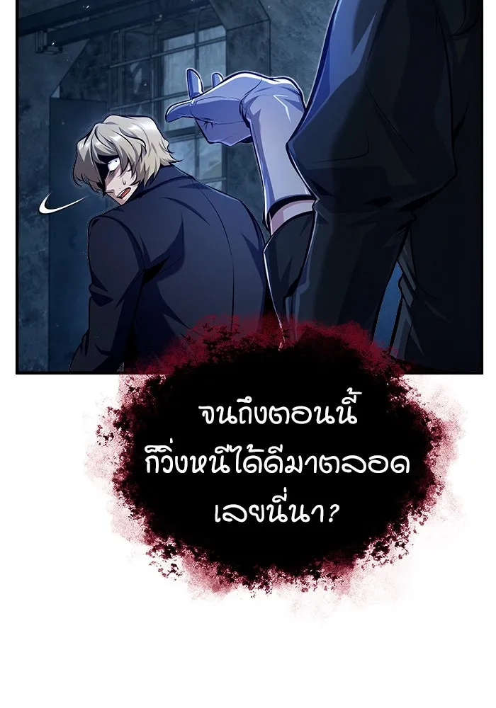 ศาสตราจารย์จำเป็นแห่งอะคาเดมี ตอนที่ 68 รูปที่ 50